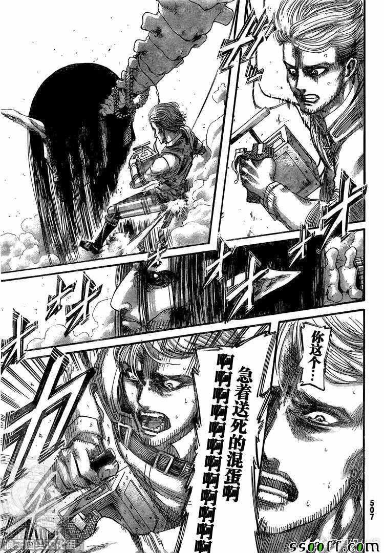 第137话 巨人