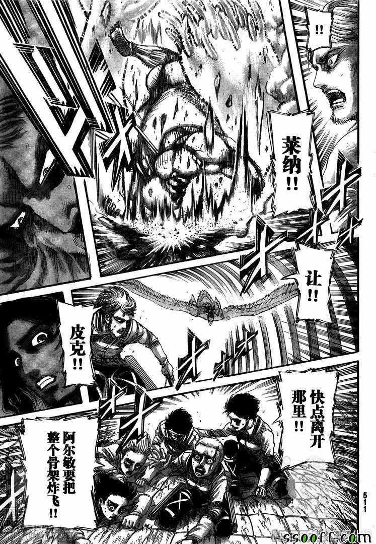 第137话 巨人