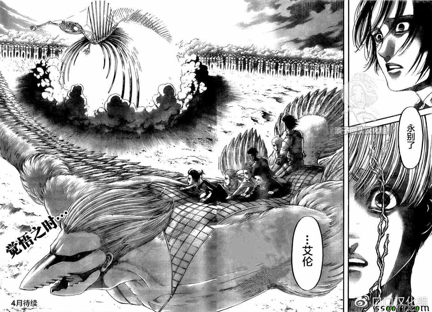 第137话 巨人