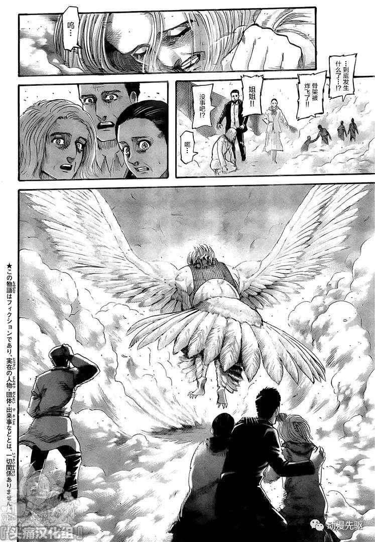 第138话 长梦