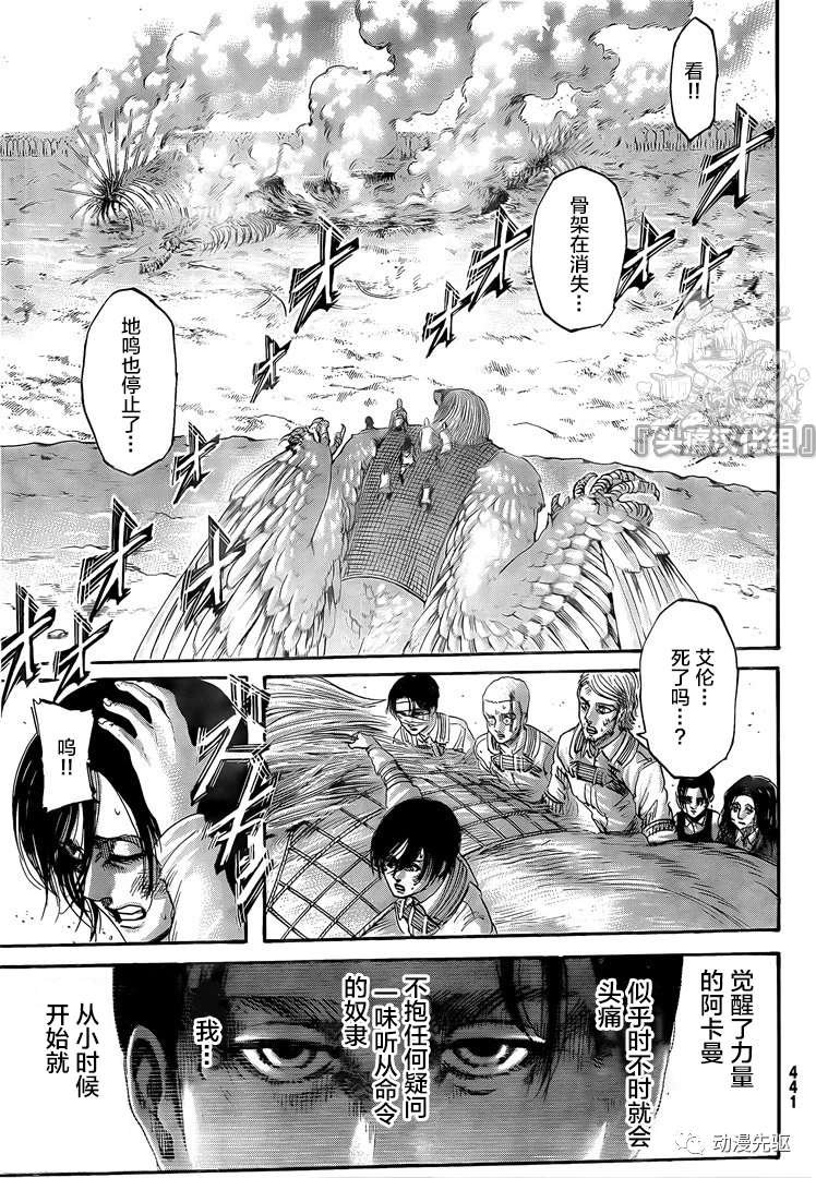 第138话 长梦