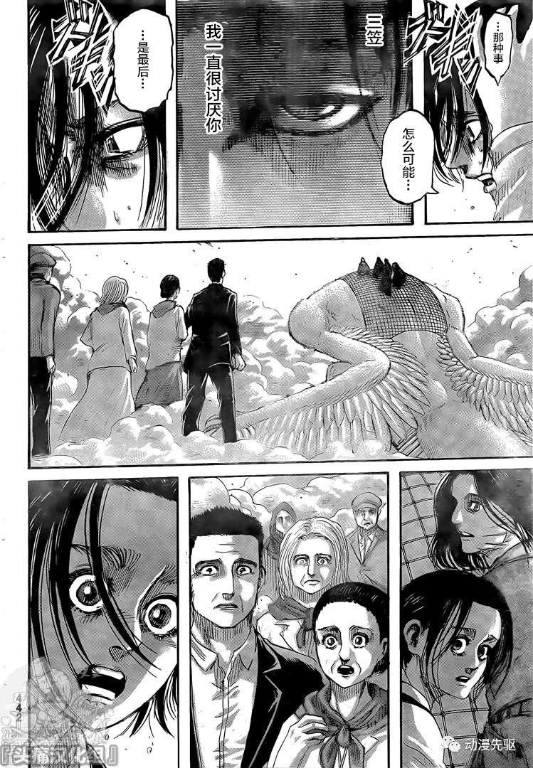 第138话 长梦