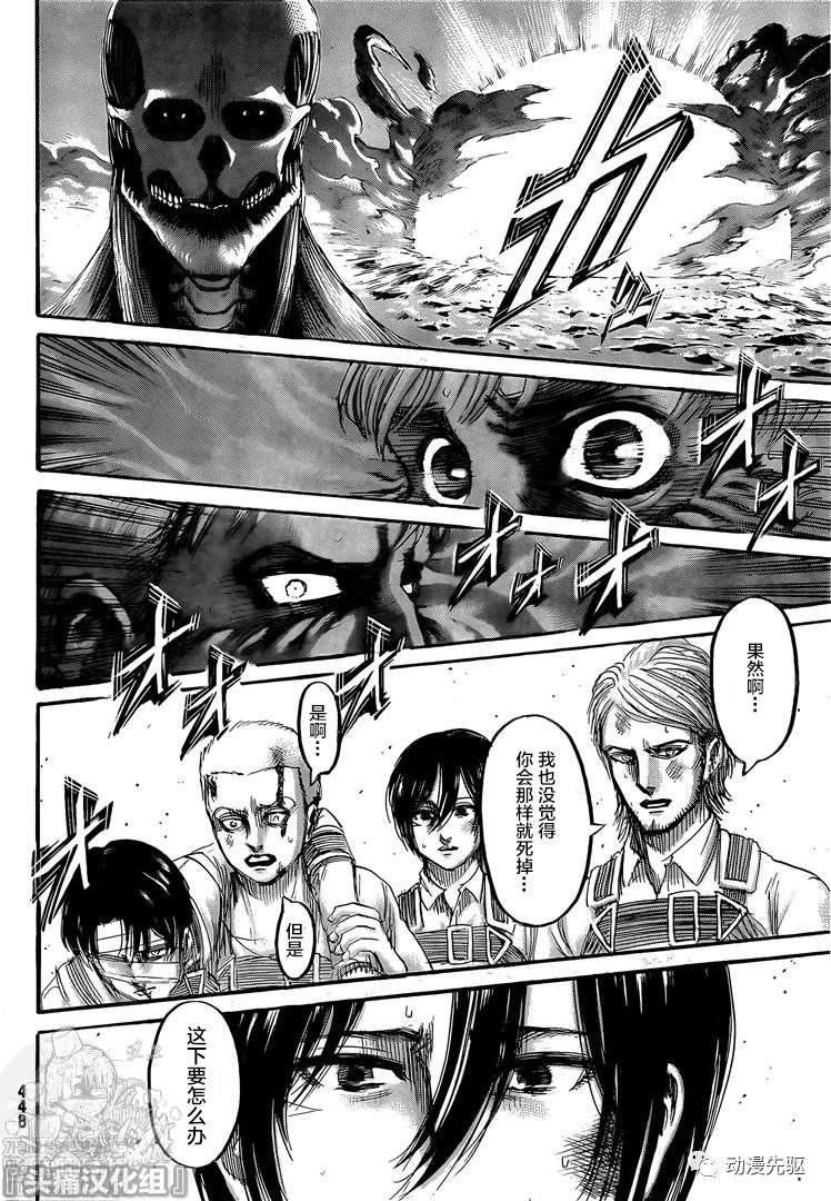第138话 长梦