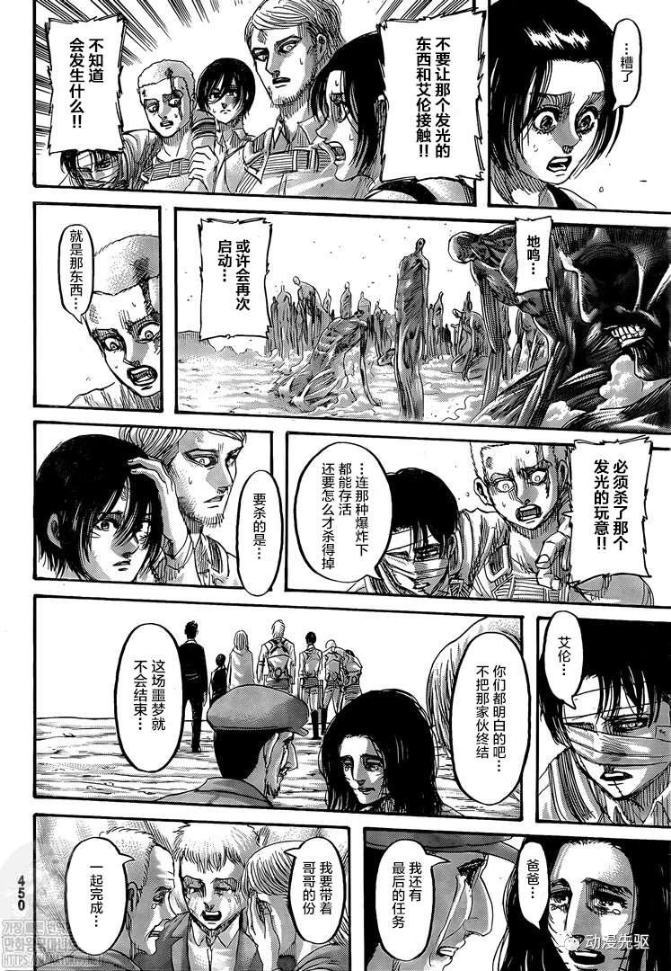 第138话 长梦