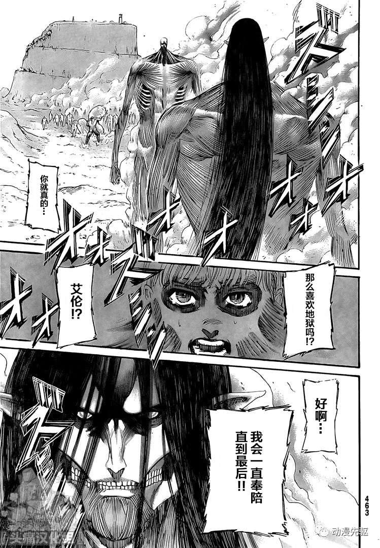 第138话 长梦
