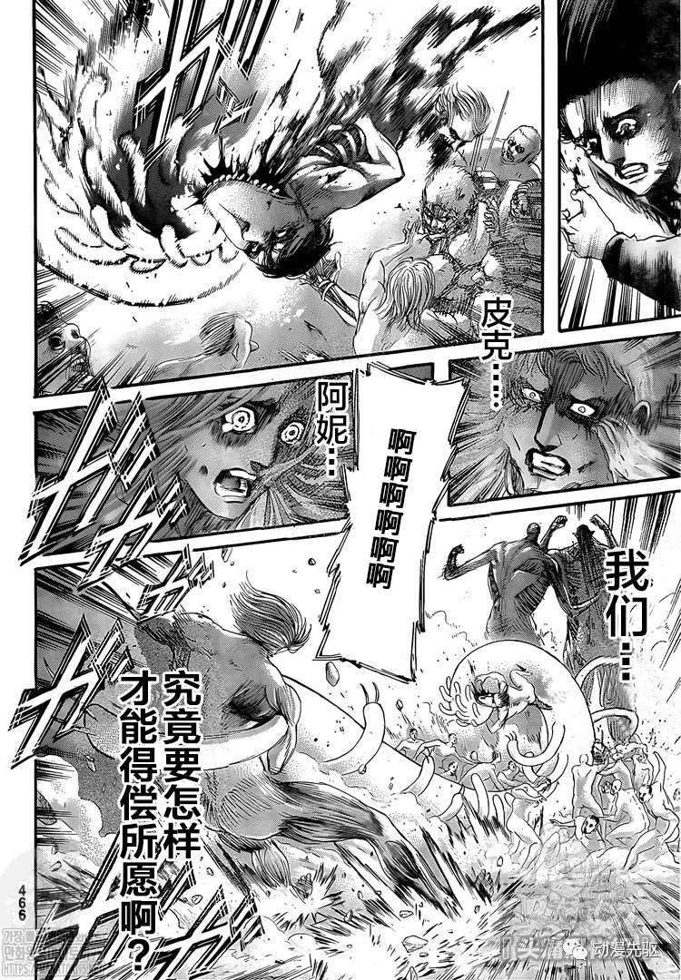 第138话 长梦