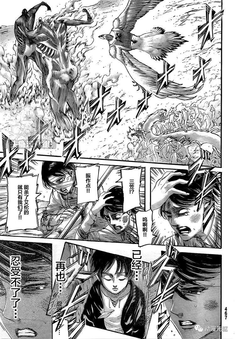 第138话 长梦