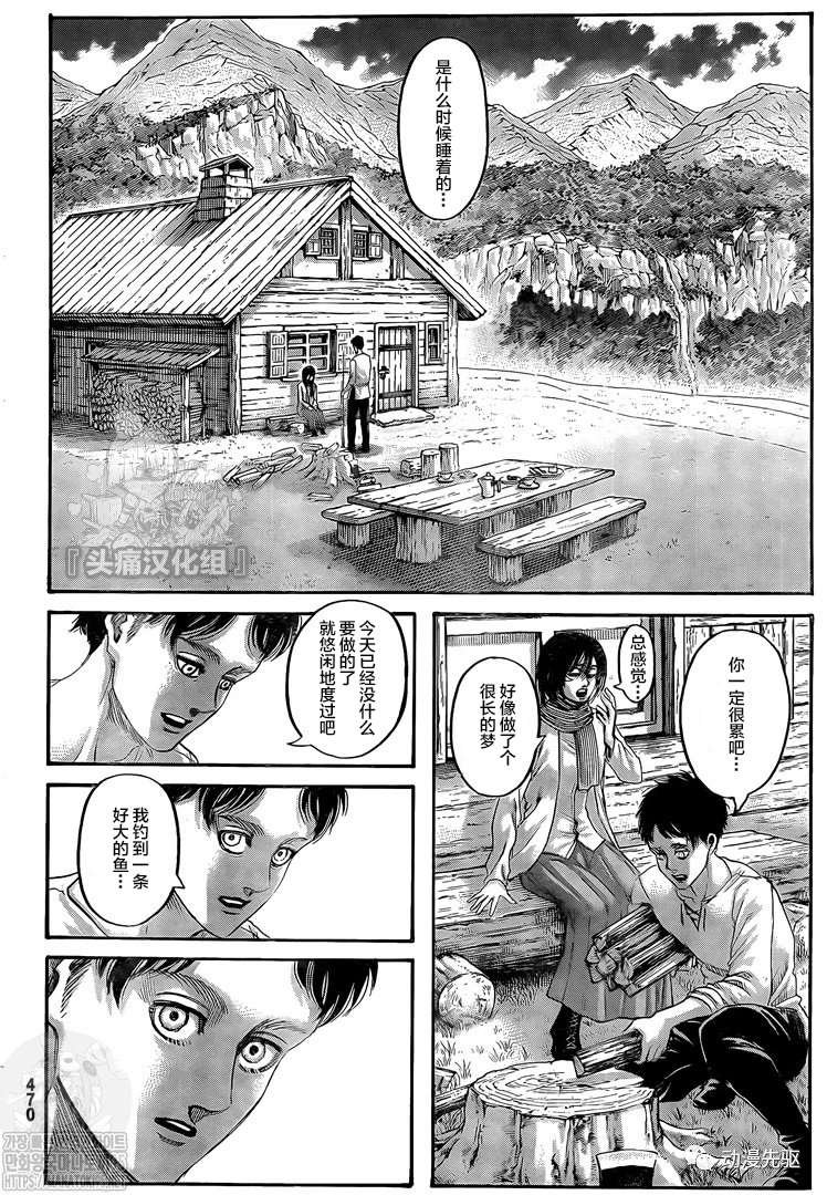 第138话 长梦