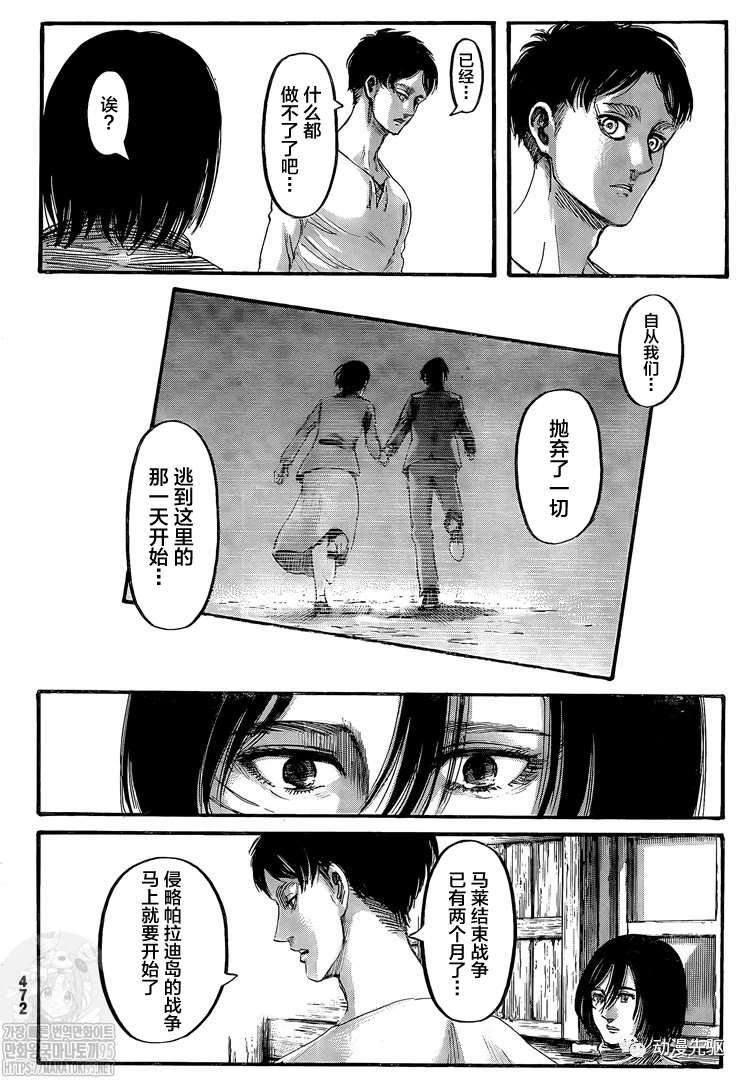第138话 长梦