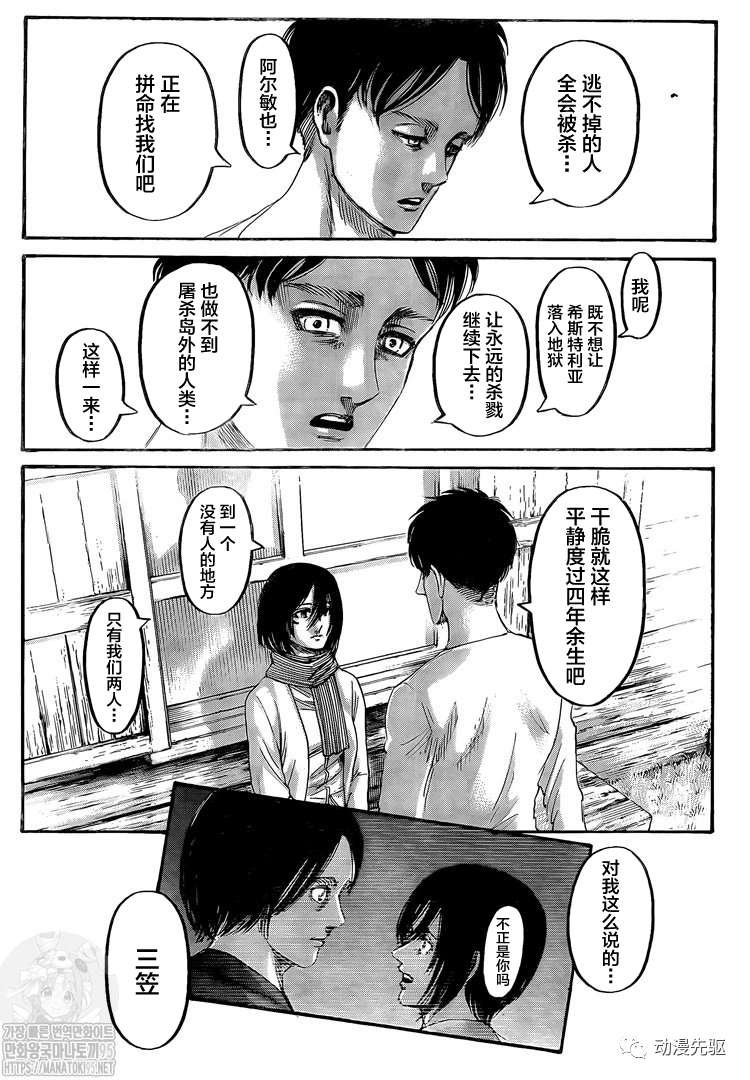 第138话 长梦