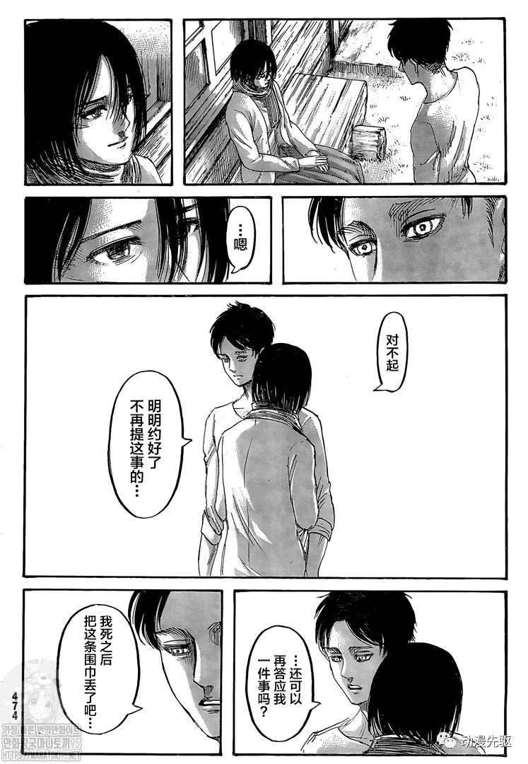 第138话 长梦