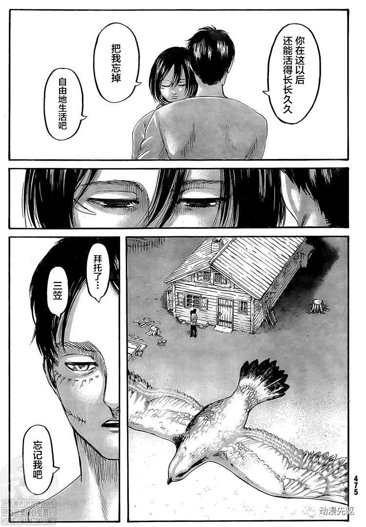 第138话 长梦