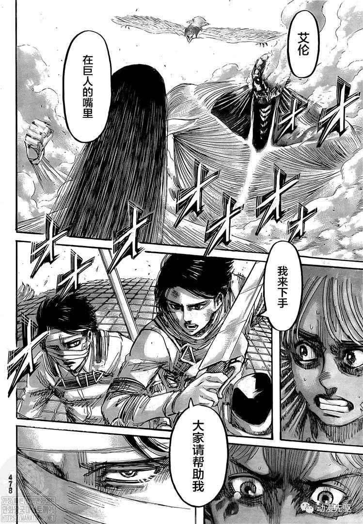 第138话 长梦