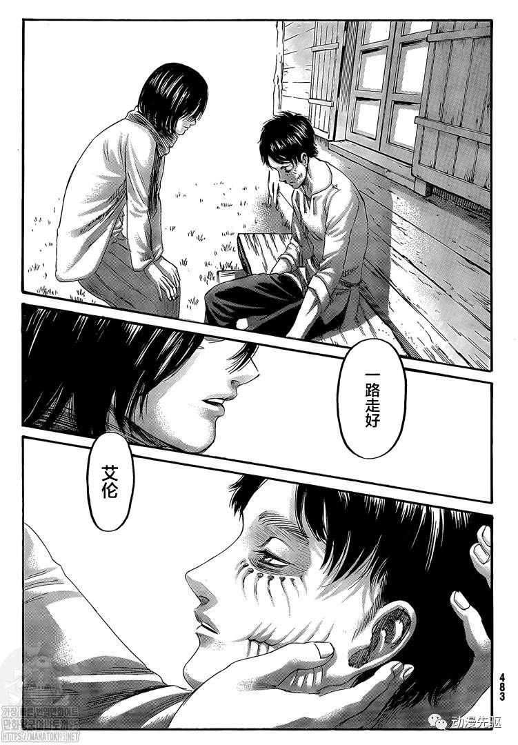 第138话 长梦