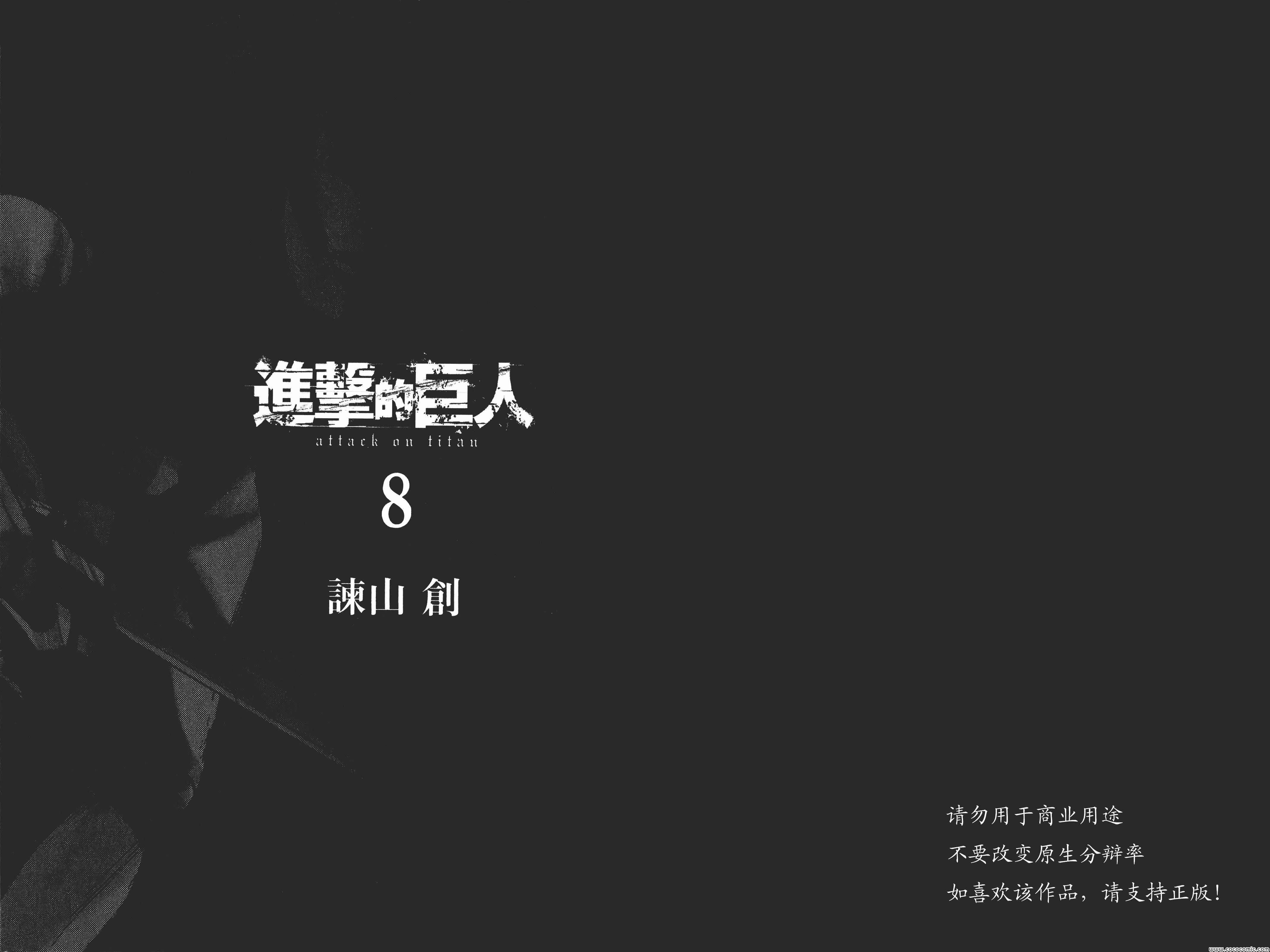 第8卷