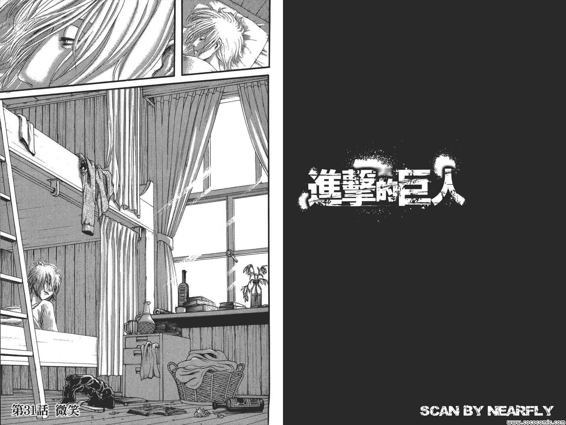 第8卷