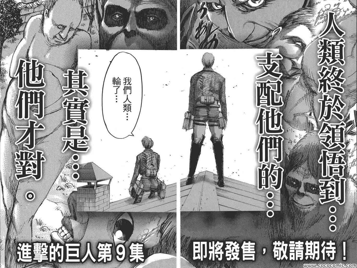 第8卷
