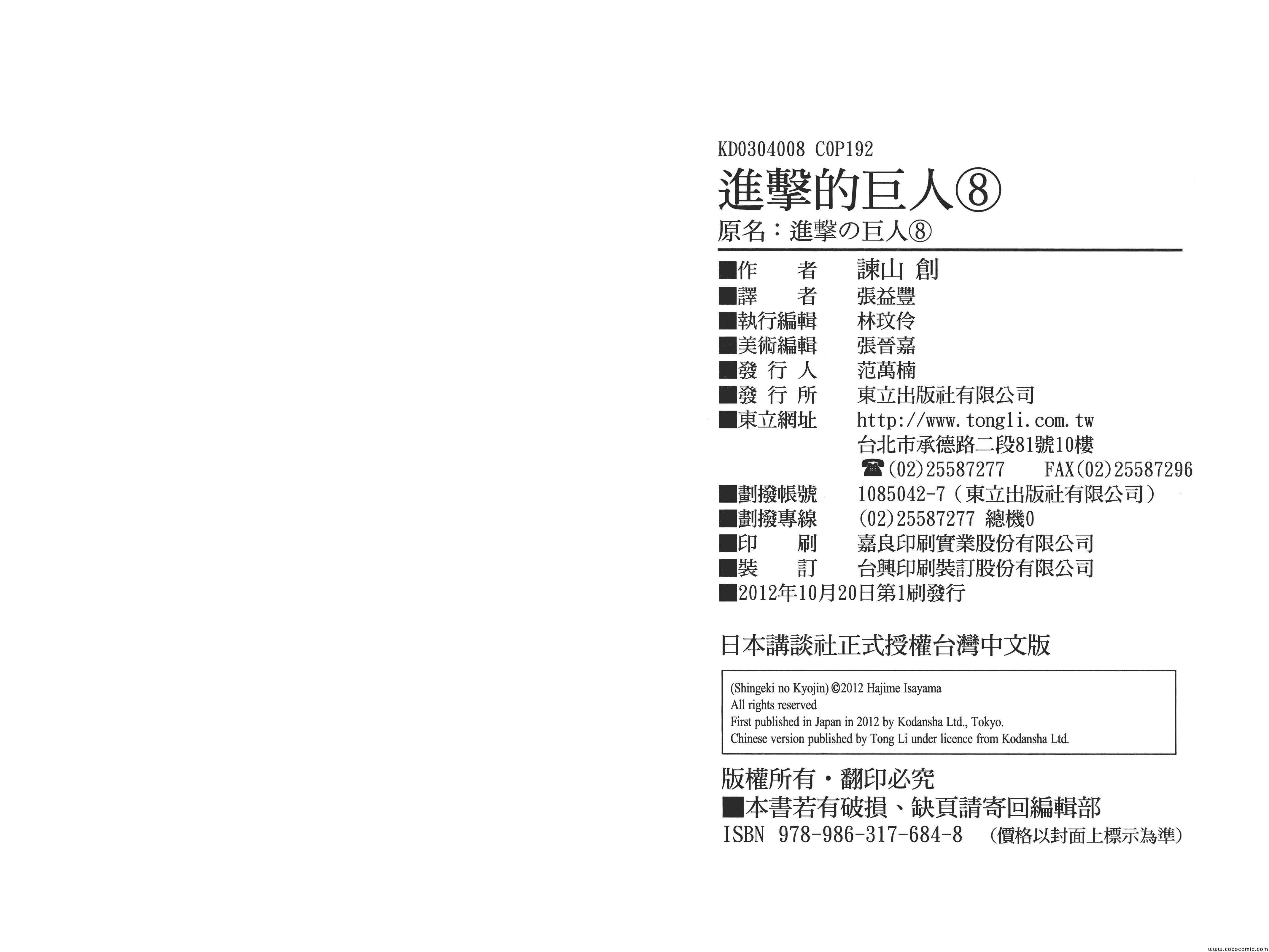 第8卷