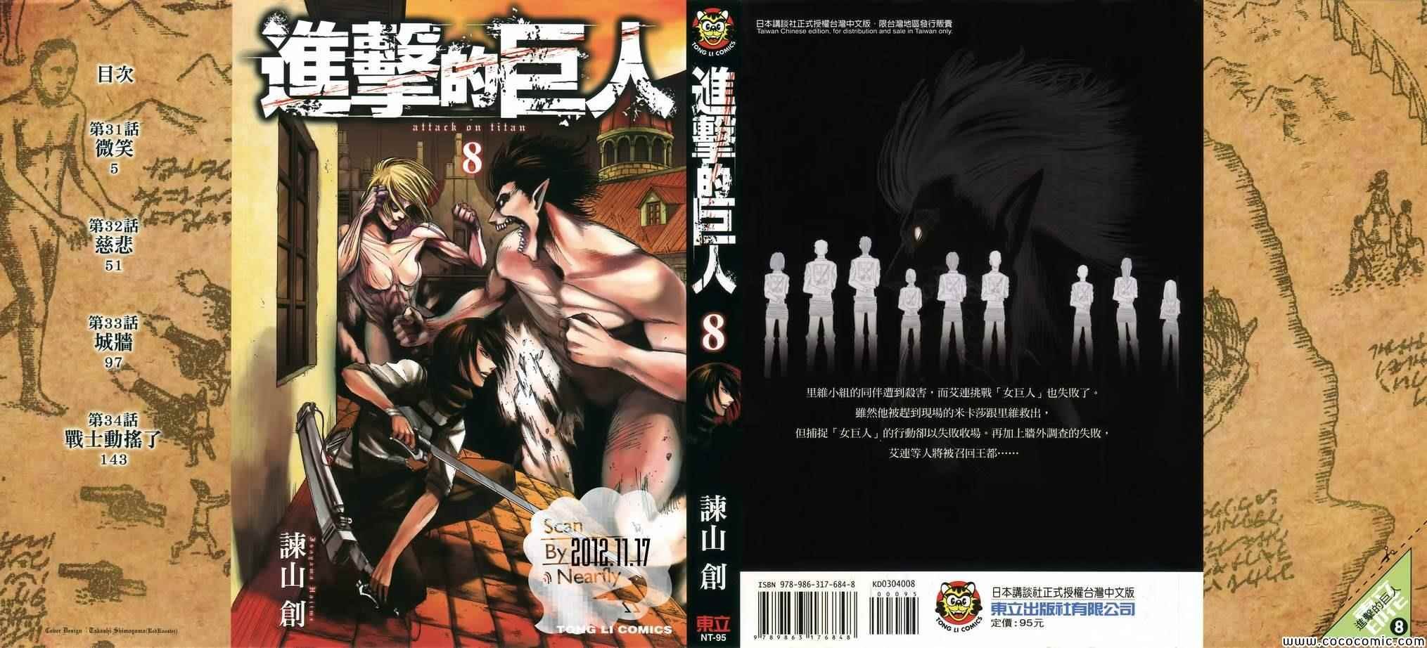第8卷