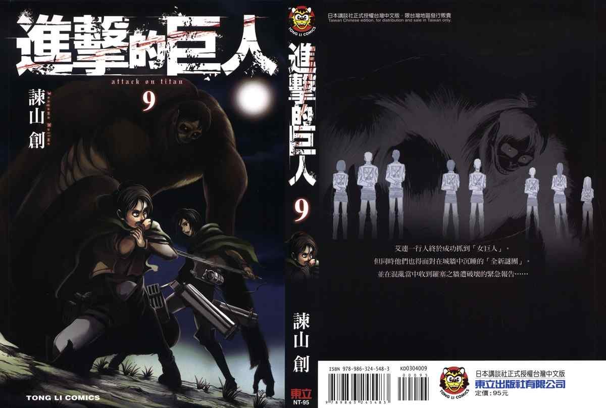 第9卷