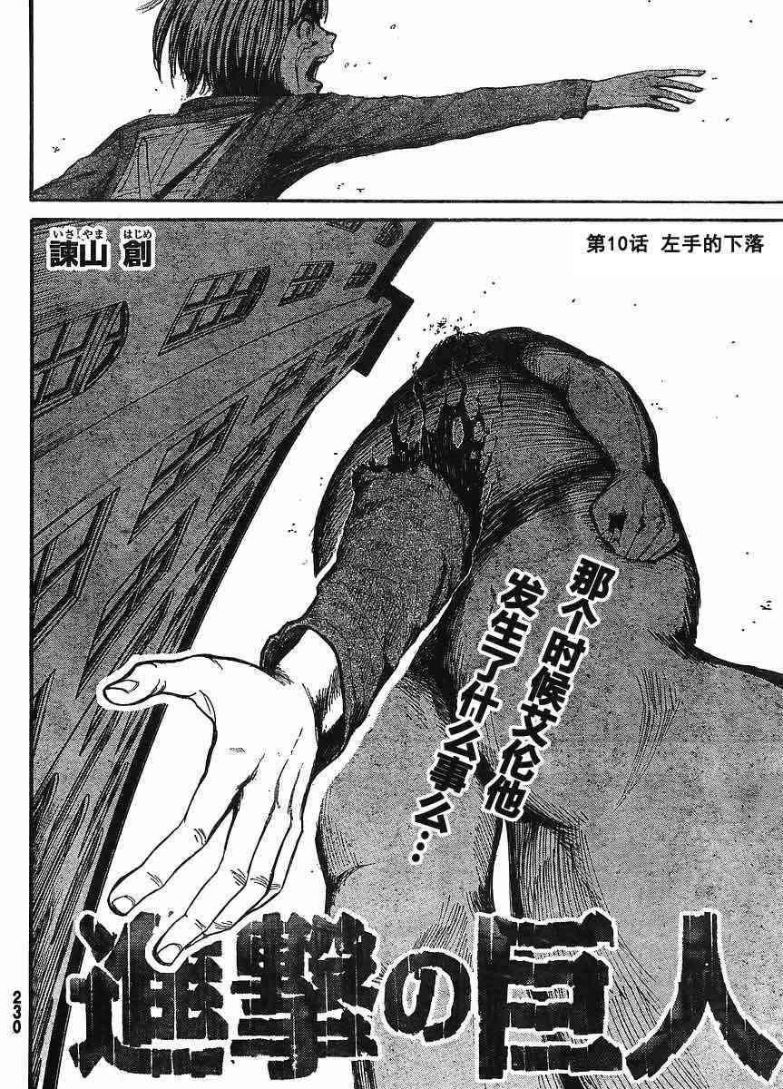 第10话