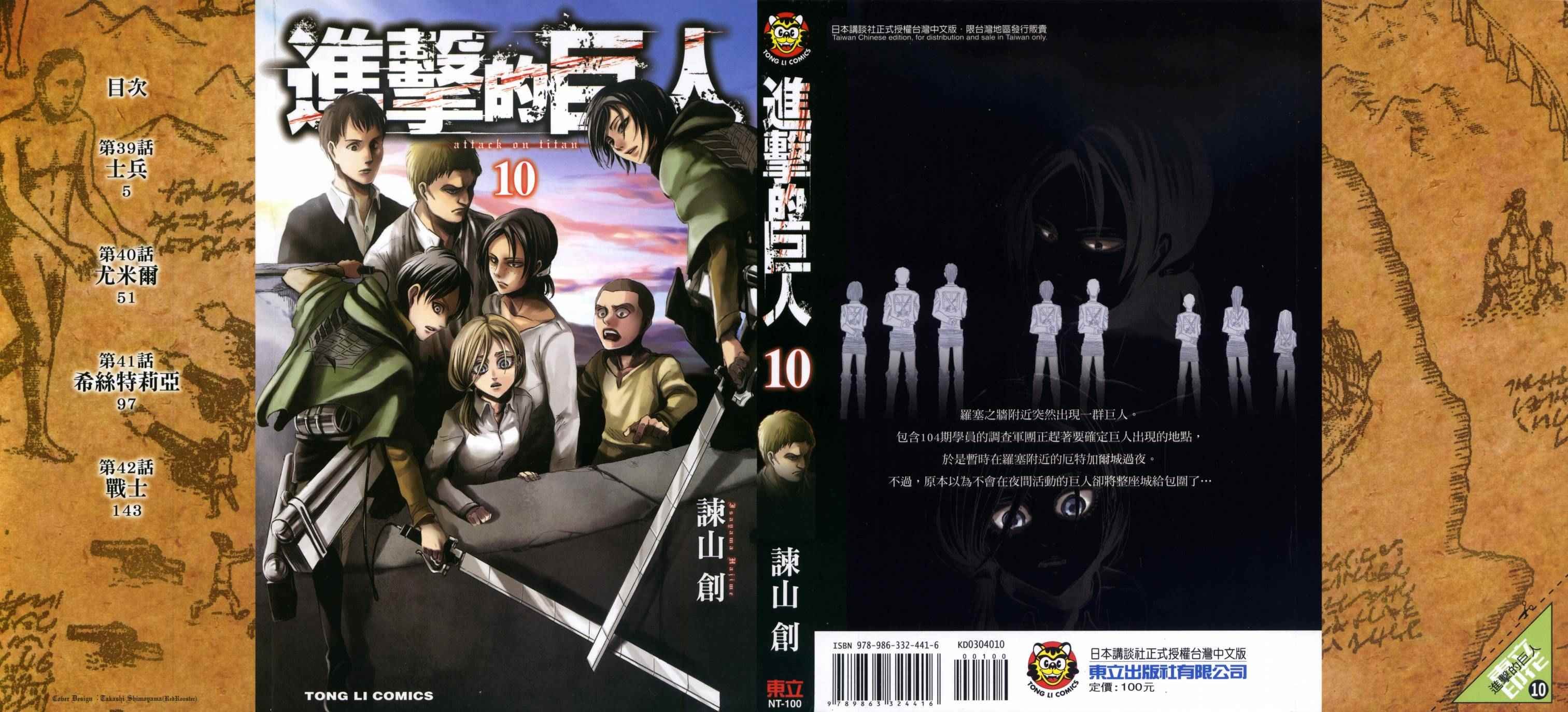 第10卷