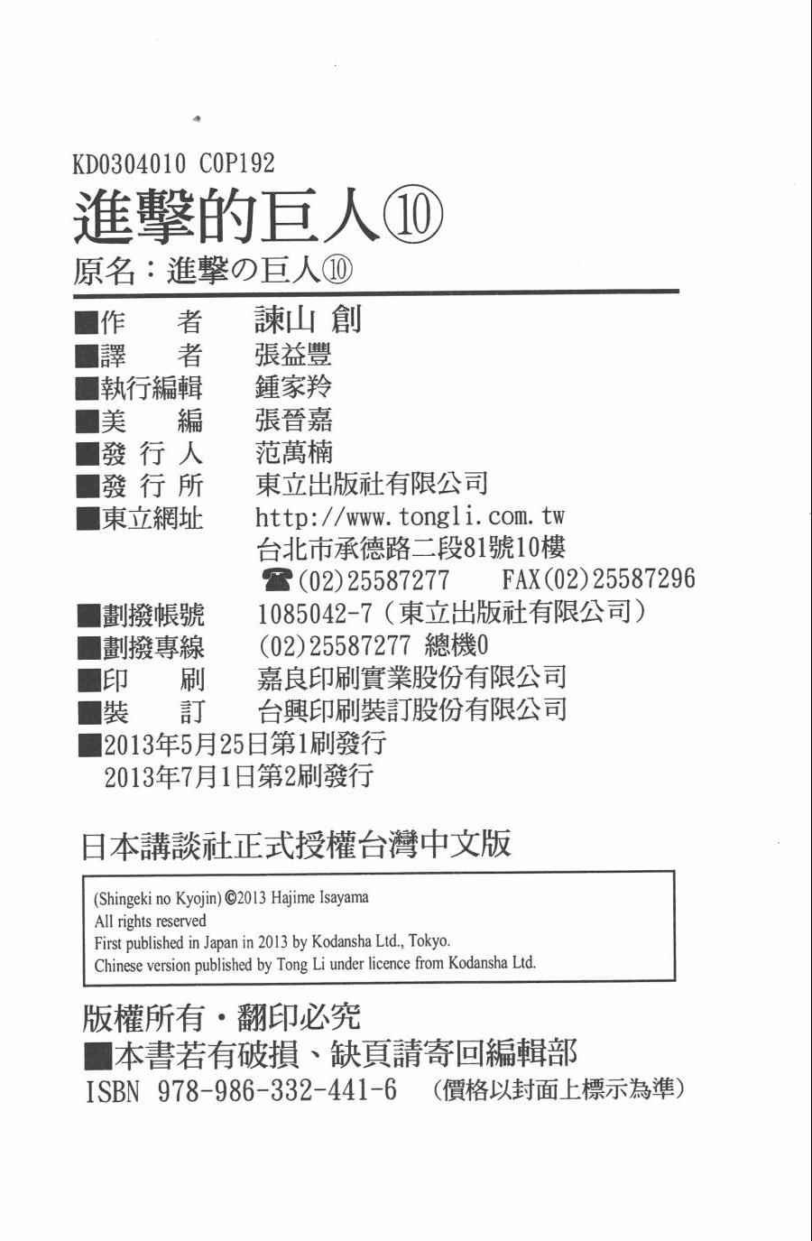 第10卷