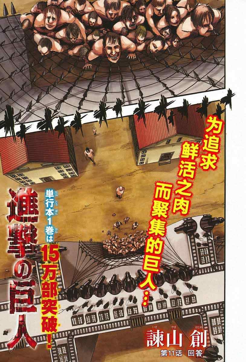 第11话