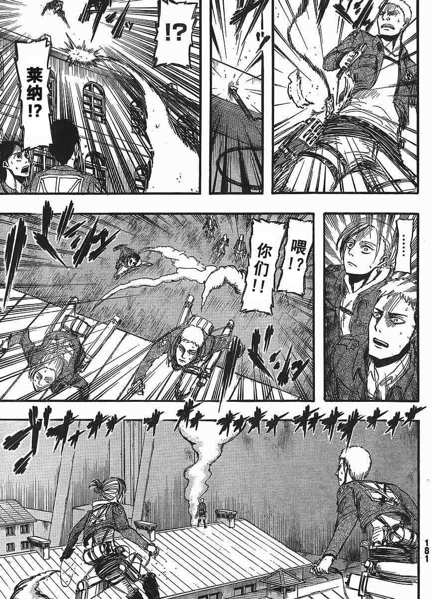 第11话