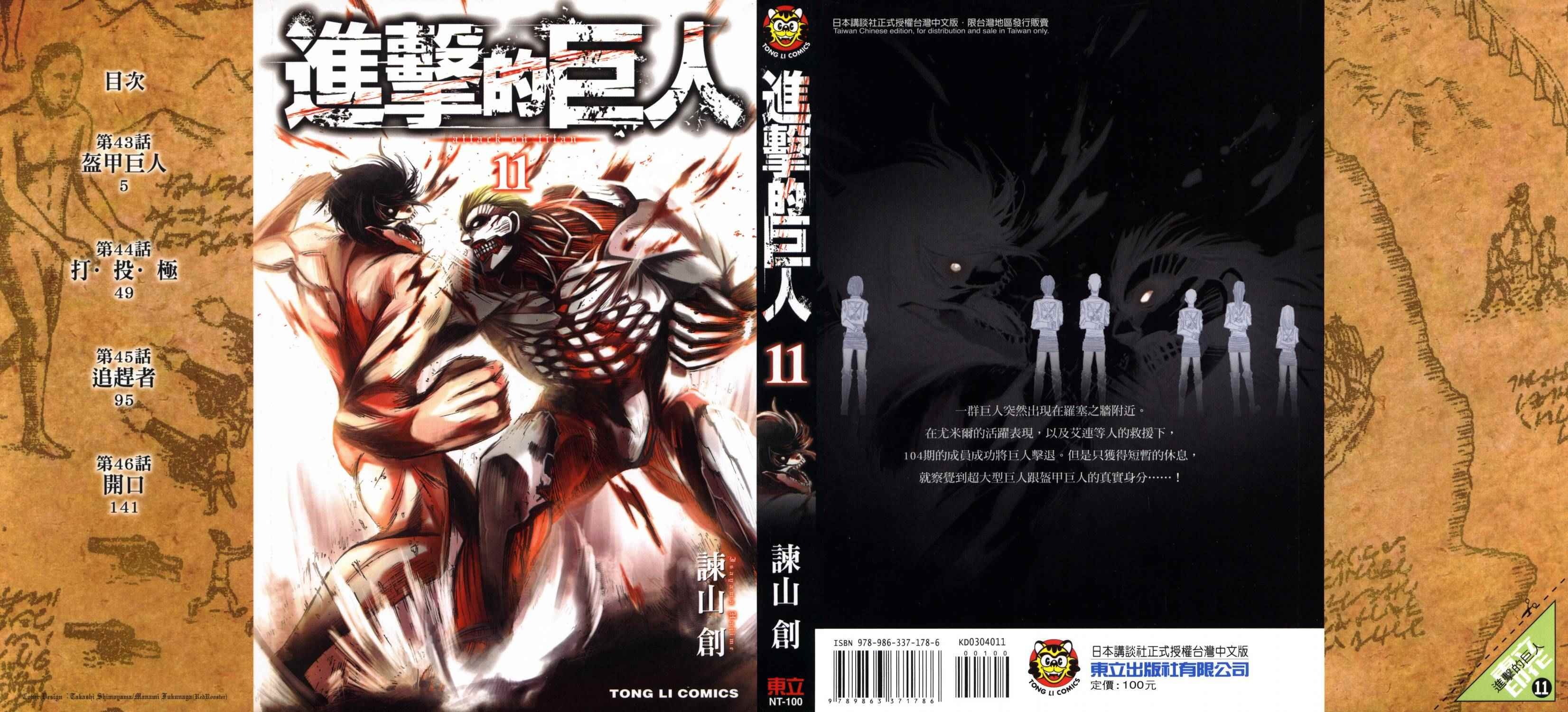 第11卷