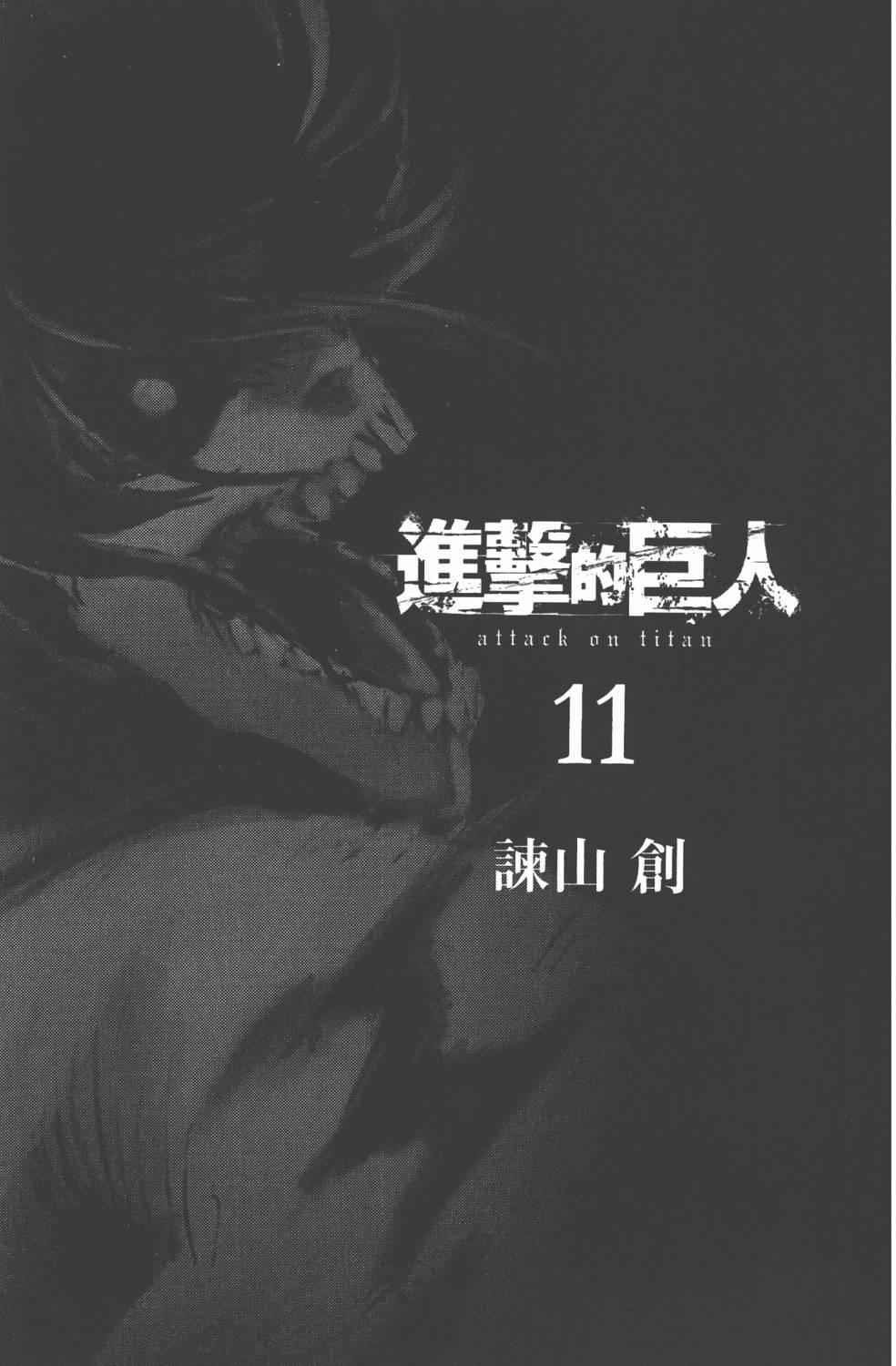 第11卷