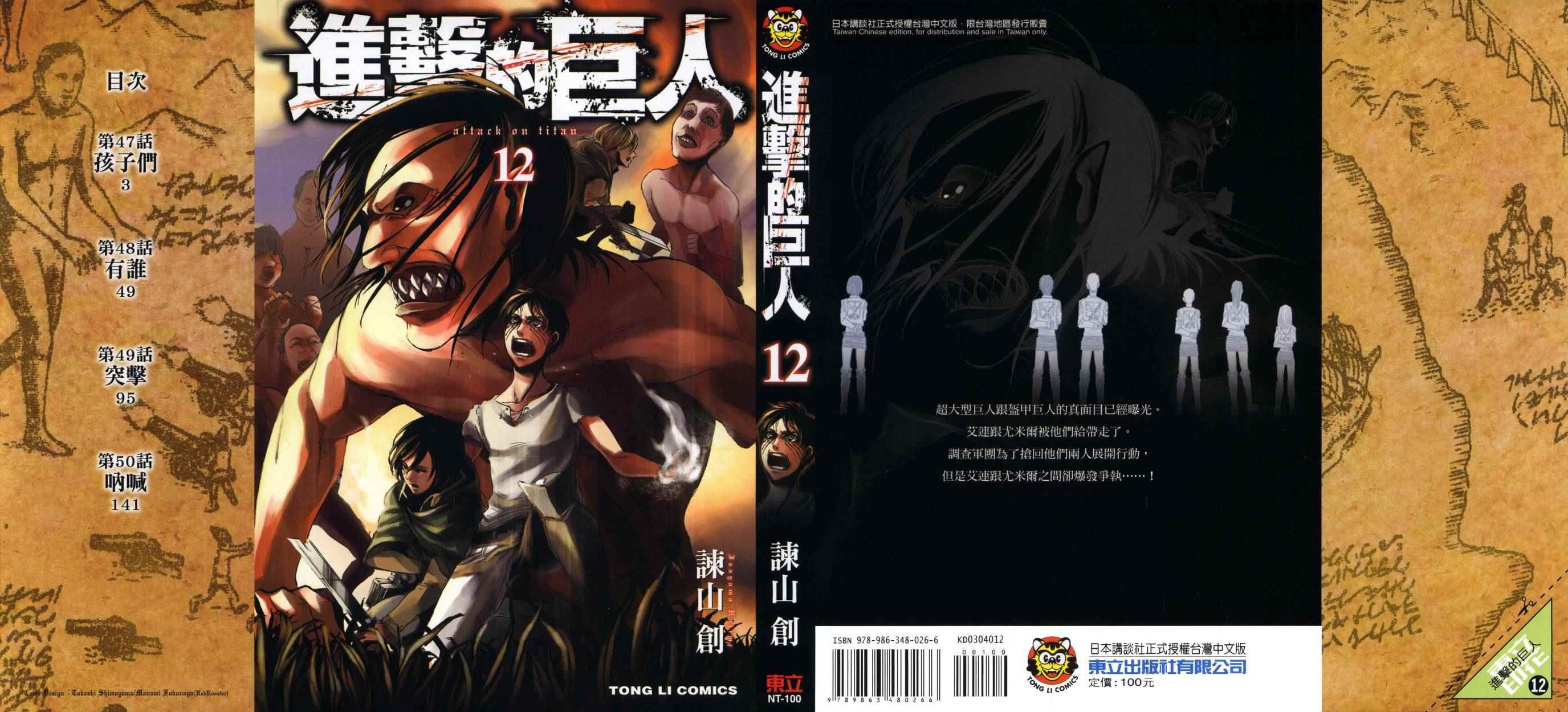 第12卷