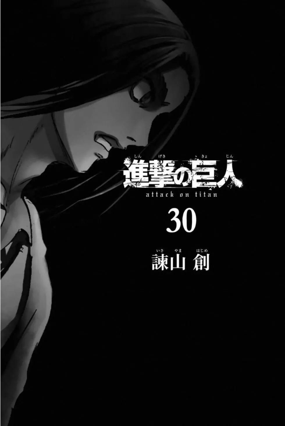 第30卷