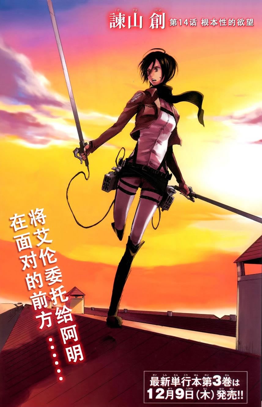 第14话
