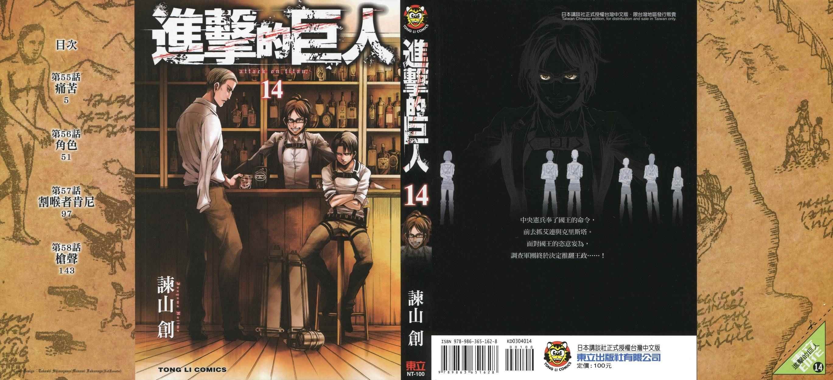 第14卷