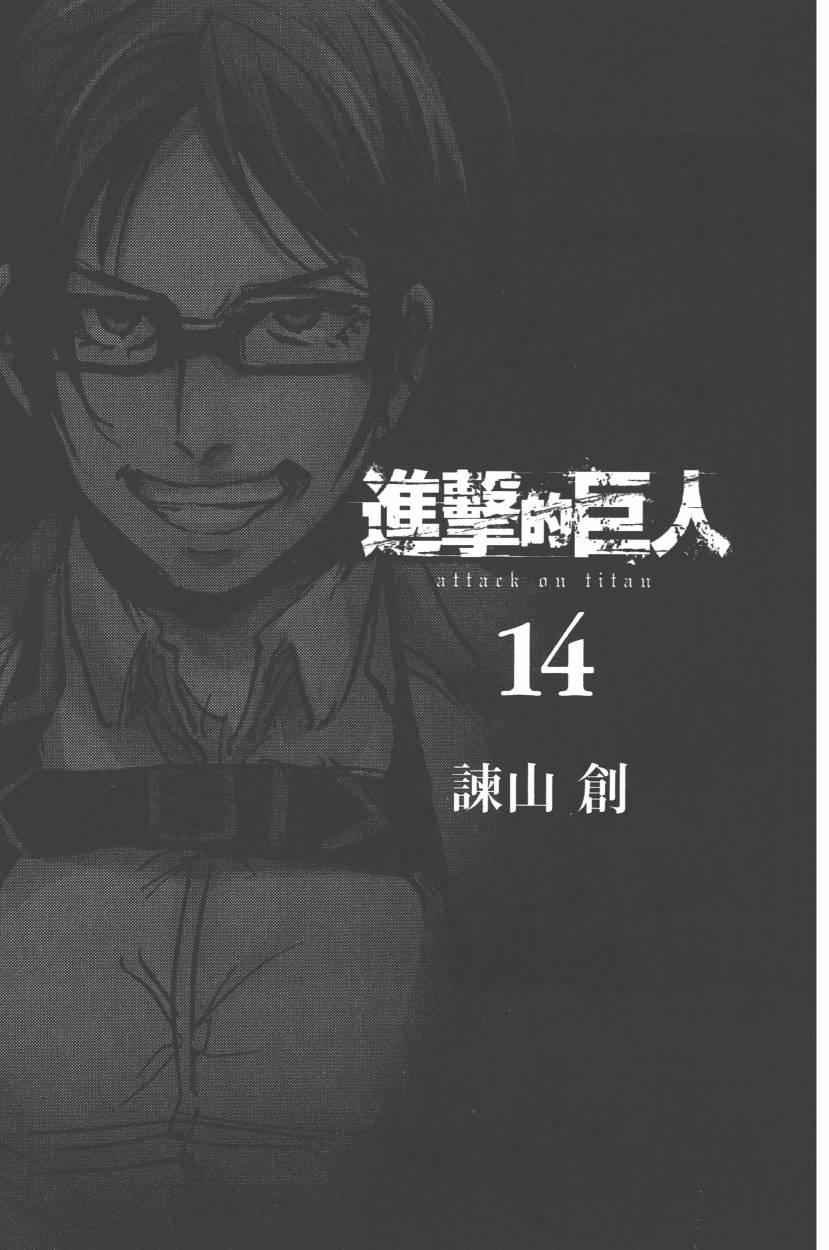 第14卷