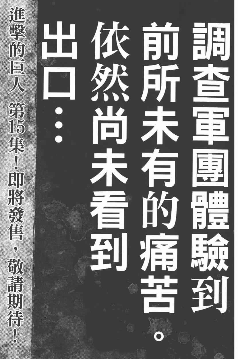 第14卷