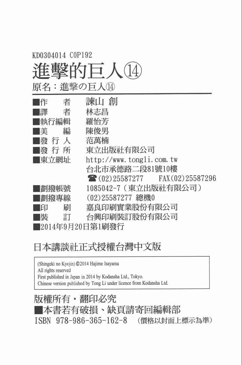 第14卷