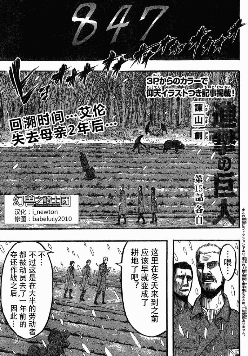 第15话