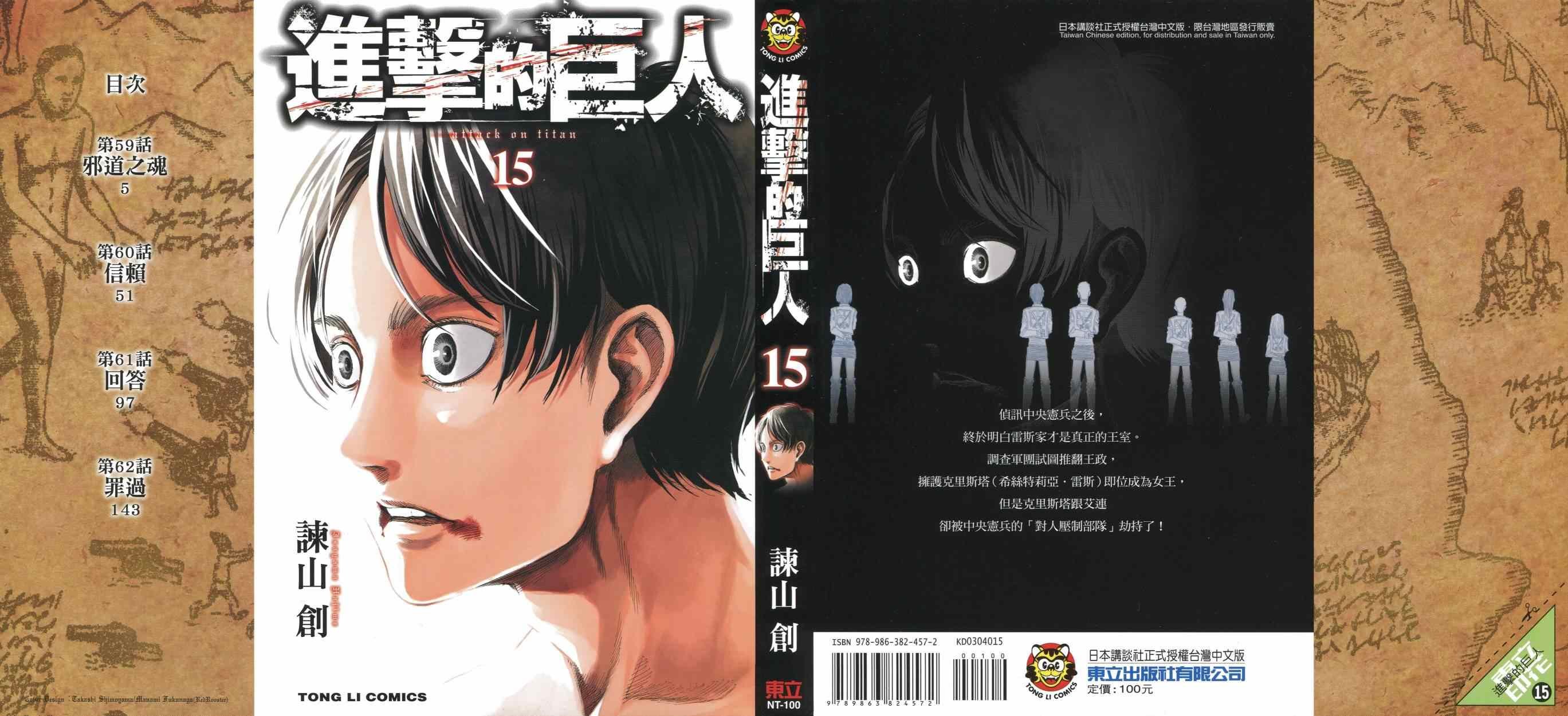 第15卷