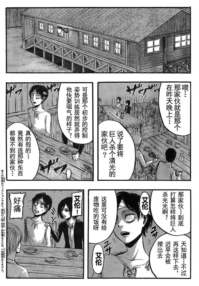 第16话