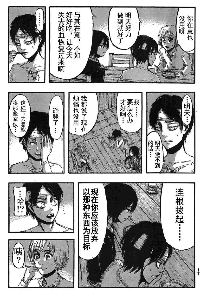 第16话