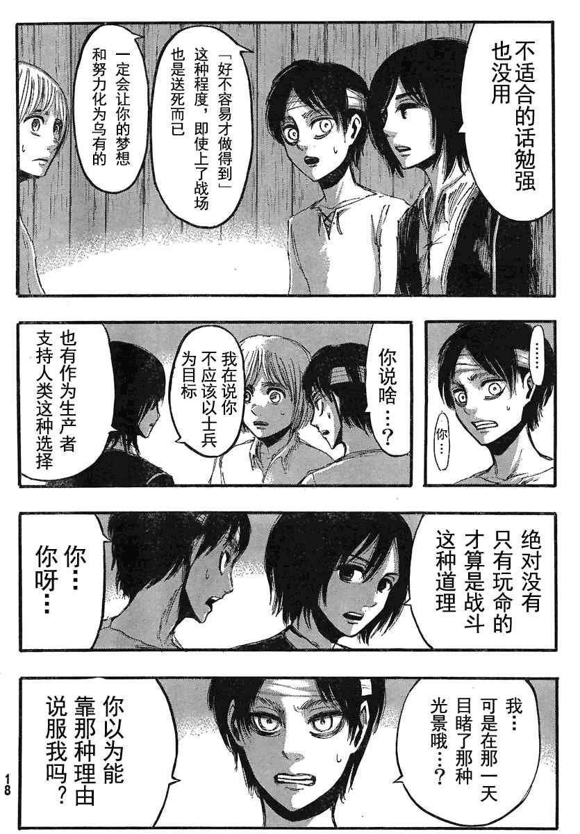 第16话