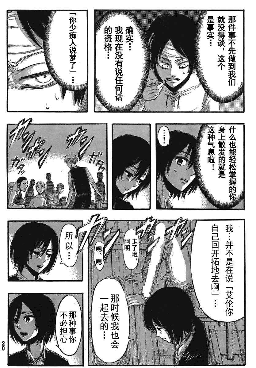 第16话