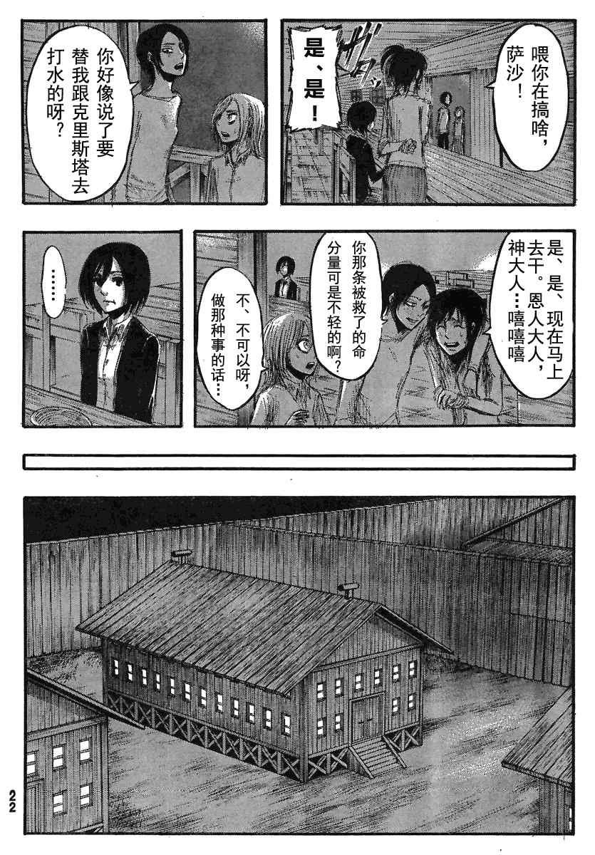 第16话