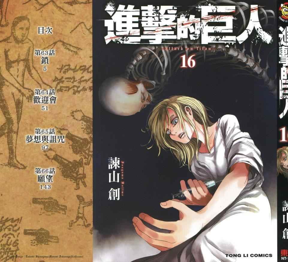 第16卷
