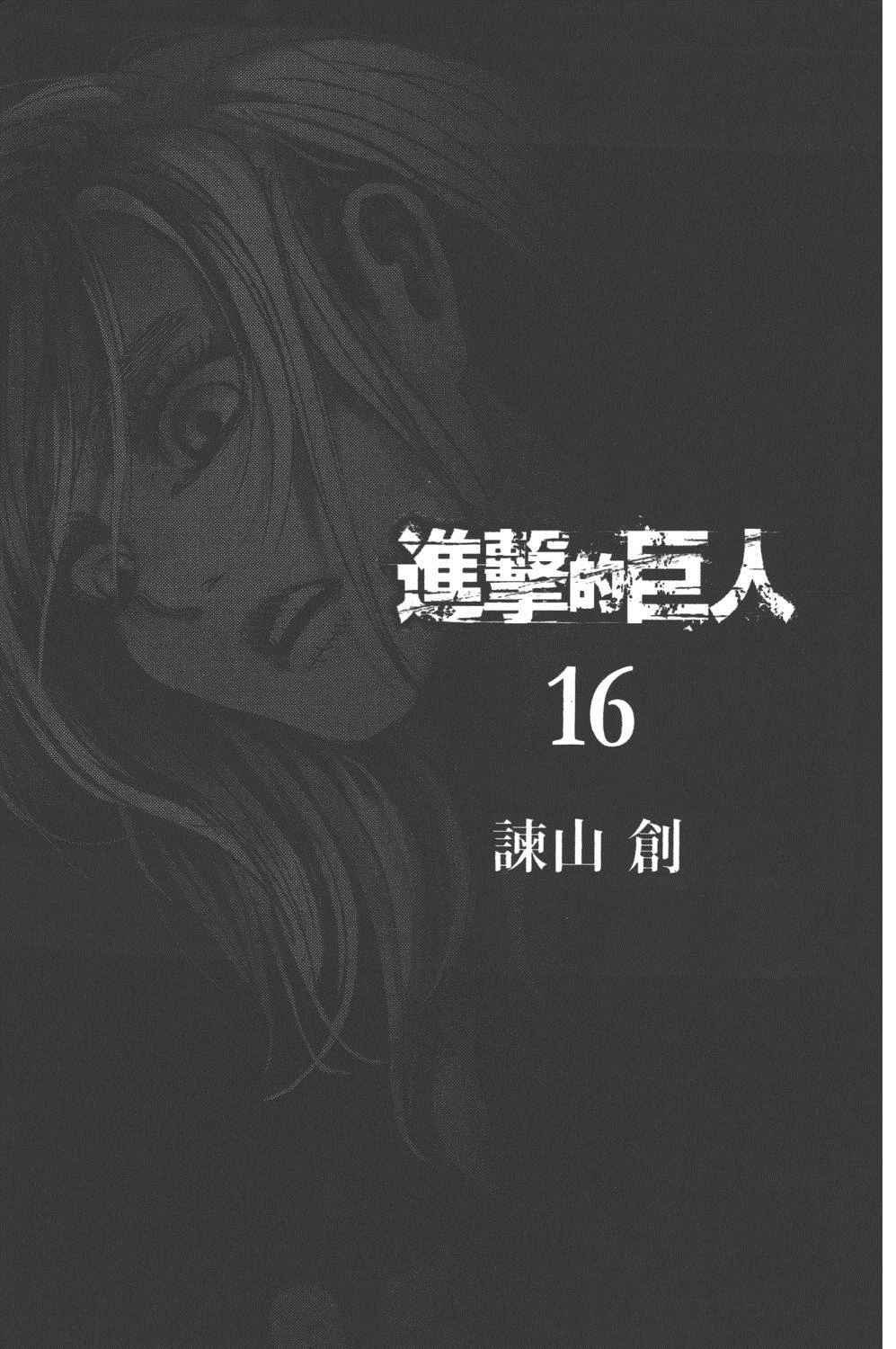 第16卷