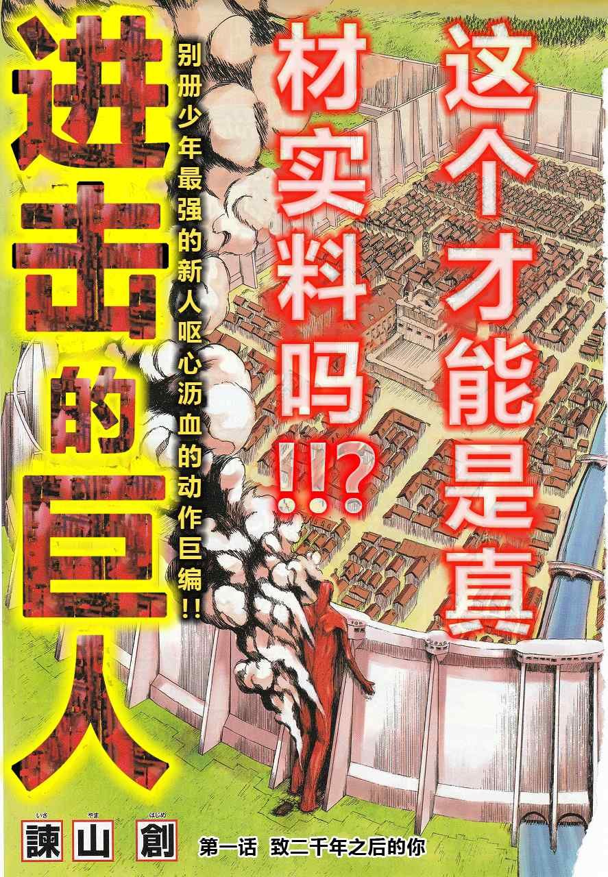 第1话