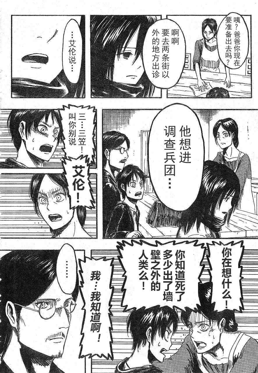 第1话