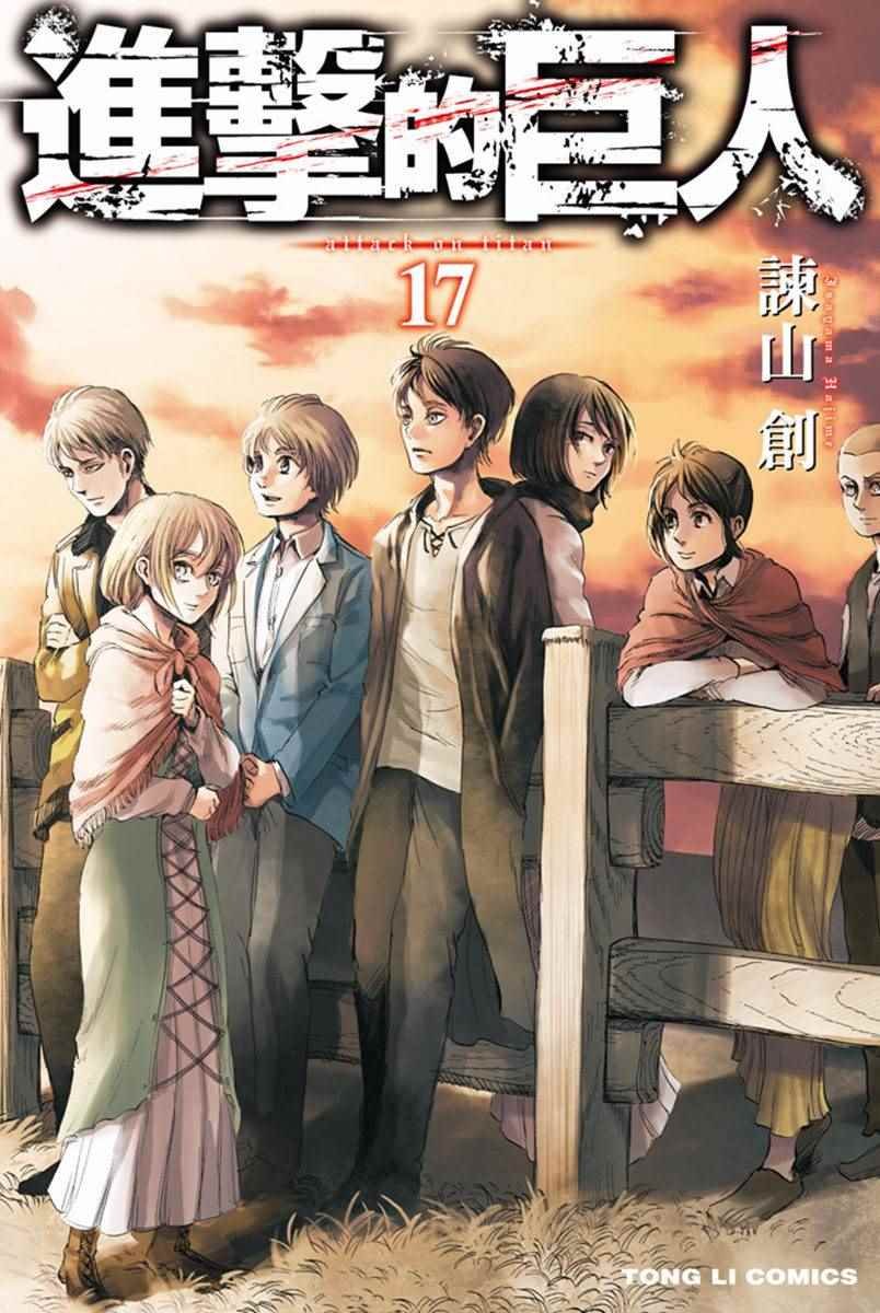 第17卷